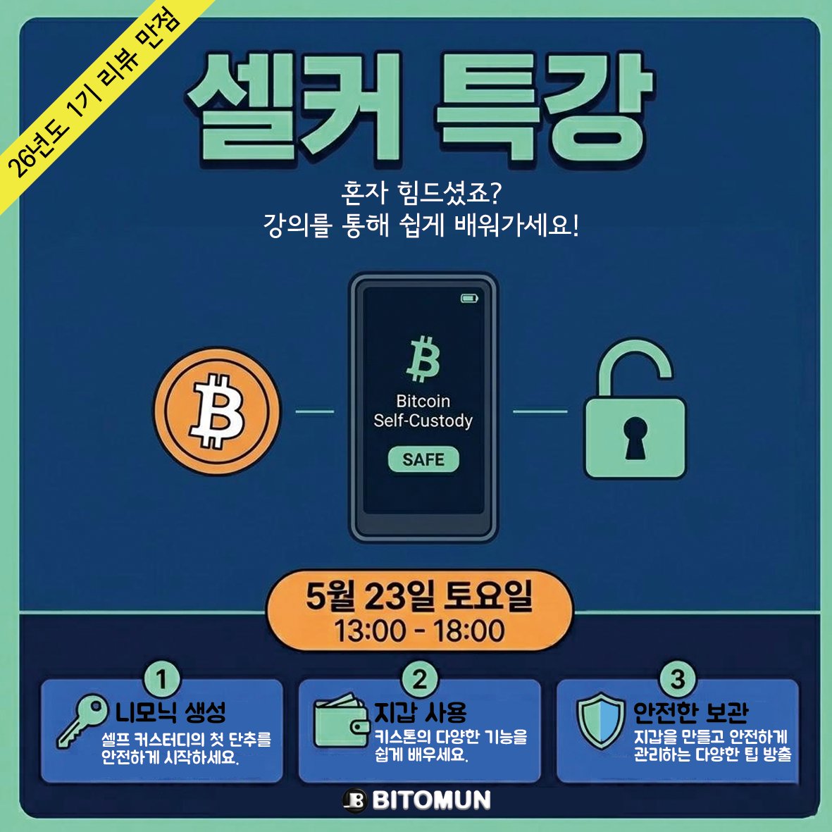 Bitomun tweet media