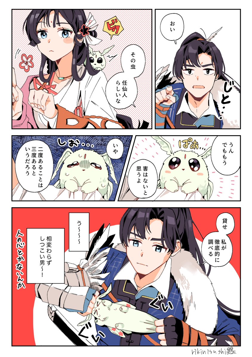 力ニ寿司 tweet media