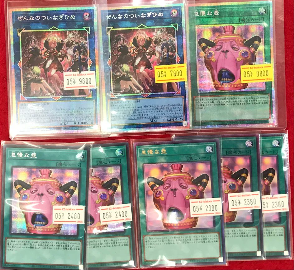 【ポケカ】コレクターor投資用【遊戯王】 遊戯王 販売情報】 遊戯王OCGより 最新弾のシングルカードが販売中です