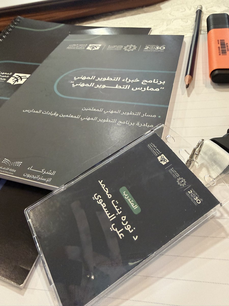 414Tota's tweet photo. ختام الأسبوع الاول من برنامج #خبراء_التطوير_المهني https://t.co/Bbex6oqpXG