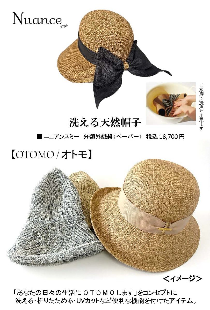 マキシン（MAXIM）【公式】神戸の老舗帽子ブランド since1940