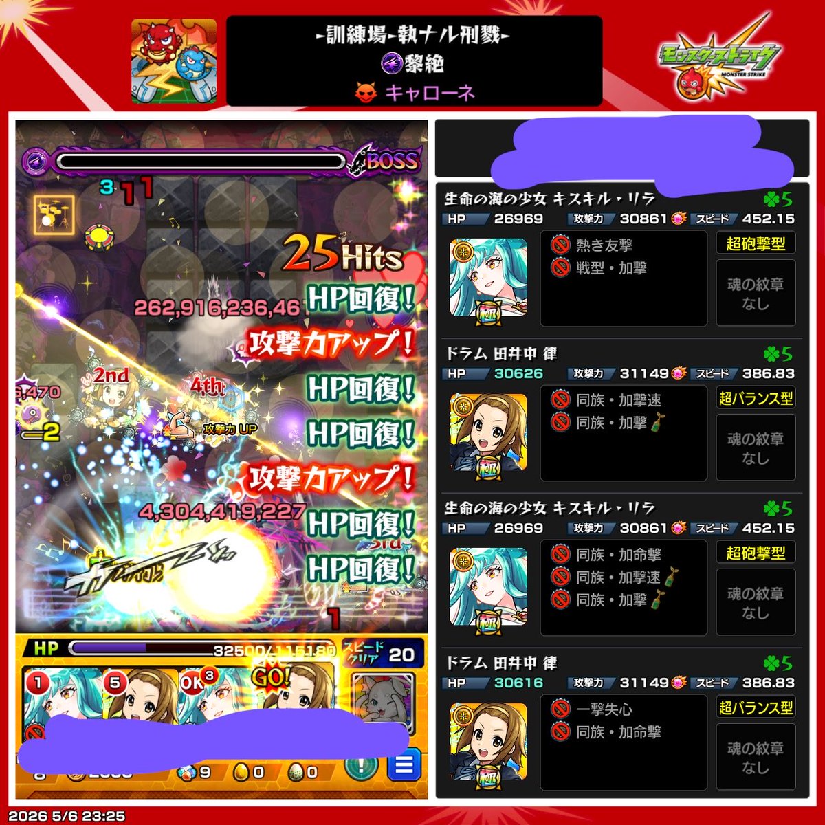 Hh6iT's tweet photo. 田井中当たったからキャローネで
使ったけどもう強すぎ
何も考えんで良いくらいには強い

もう使う事はないけど。笑

#モンスト
#キャローネ
#けいおん
#田井中律 https://t.co/X9Itydjws9