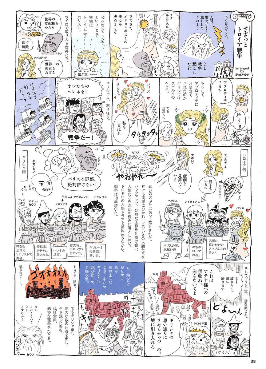 芝崎みゆき♦新刊３冊発売中 tweet media