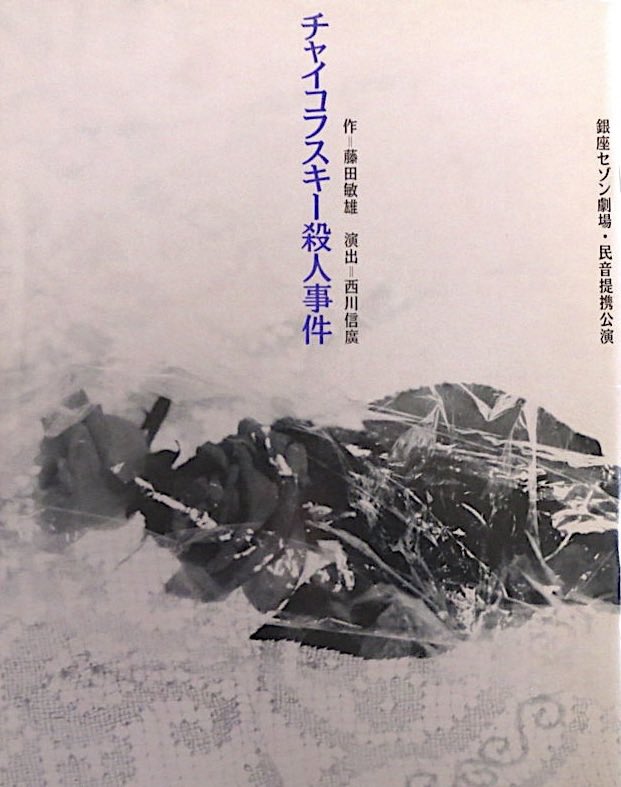 1840年の5月7日は、偉大な音楽家チャイコフスキーの誕生日