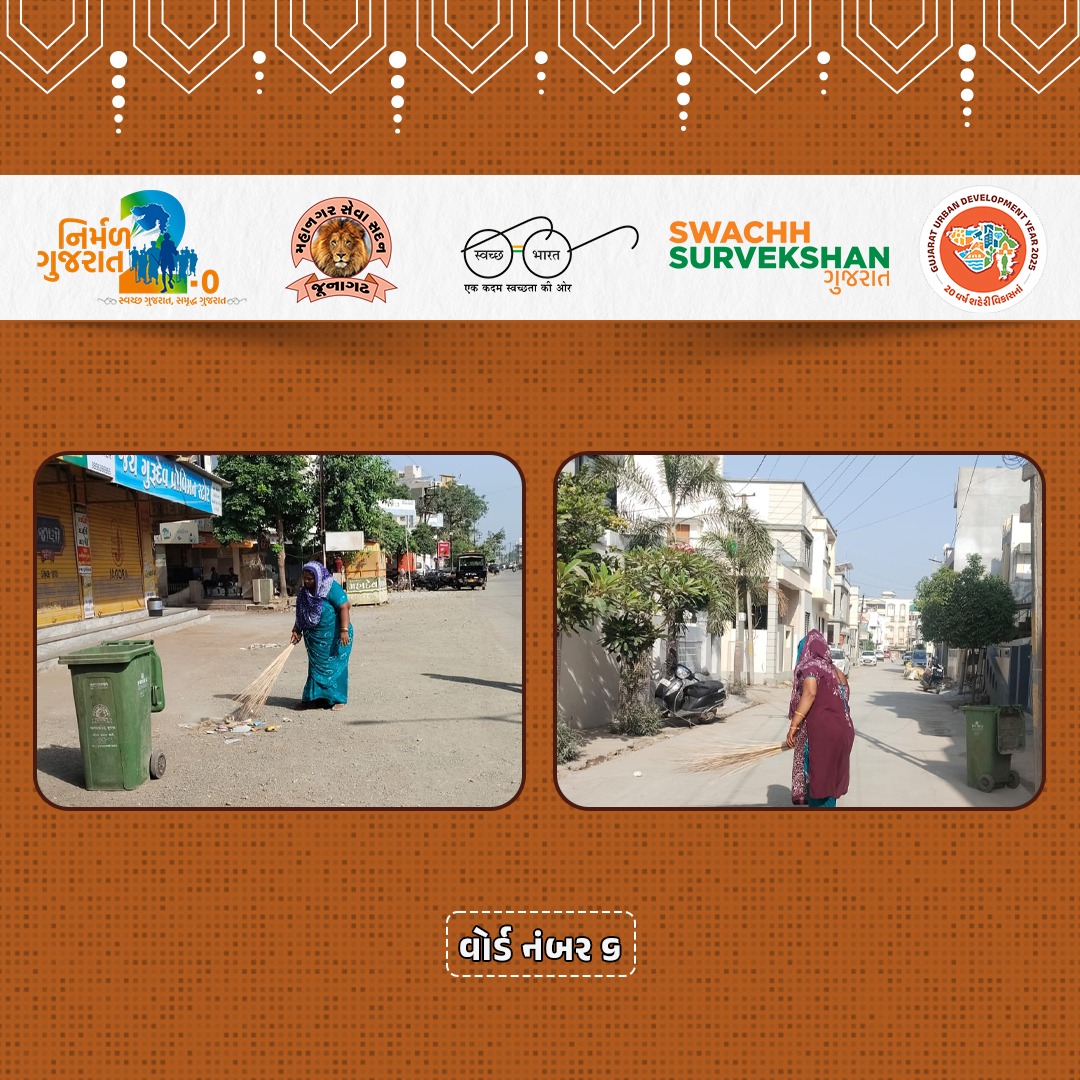 Junagadh Municipal Corporation tweet media