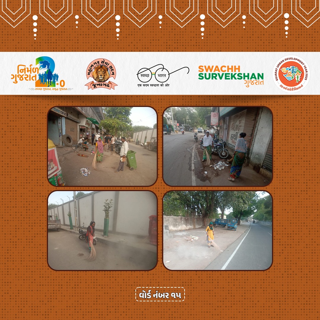 Junagadh Municipal Corporation tweet media