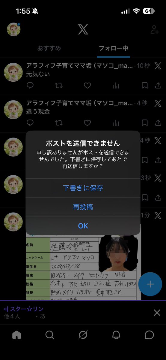 アラフィフ子育てママ垢(マソコ_mania)🇦🇪🫃 tweet media