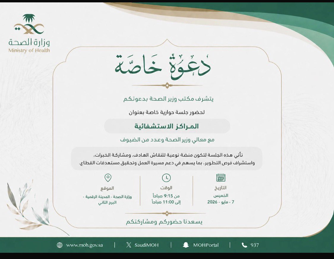 أ.د.فهد الخضيري tweet media