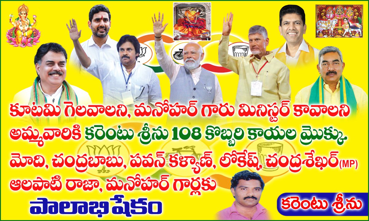 MaaduSai's tweet photo. @mnadendla @JanaSenaParty @PawanKalyan @Mana_Tenali common person struggles a lot for a party, and even sacrifice  health for a party. Please recognise  such people.
Maadu Srinivasa Rao  (BC-B)Gowda
Tenali constituency,Nandivelugu https://t.co/IMBq1KnBUL