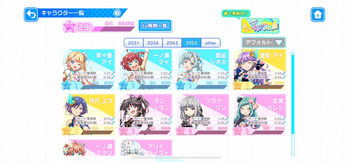 どなた達ですか？