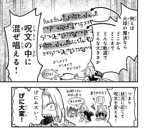 魔法をプログラミングで作ってる世界の話
https://t.co/xCXJoIqK4X 