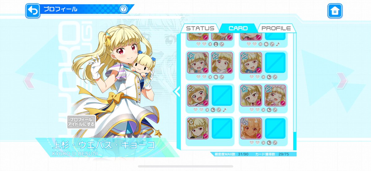 知らないキョーコいっぱいで嬉しい