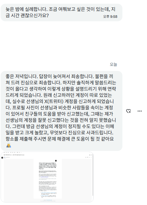 루피디아 tweet media