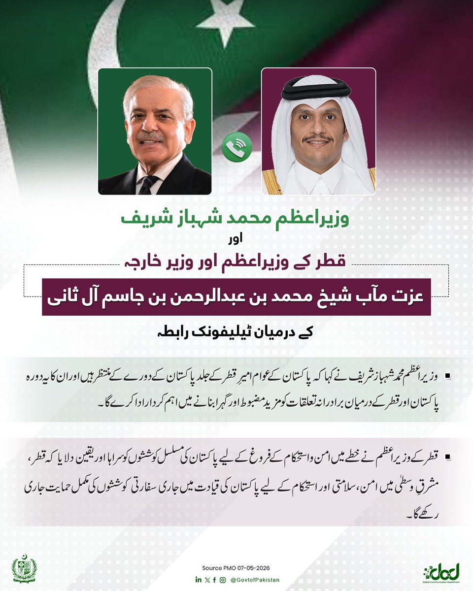 Government of Pakistan tweet media