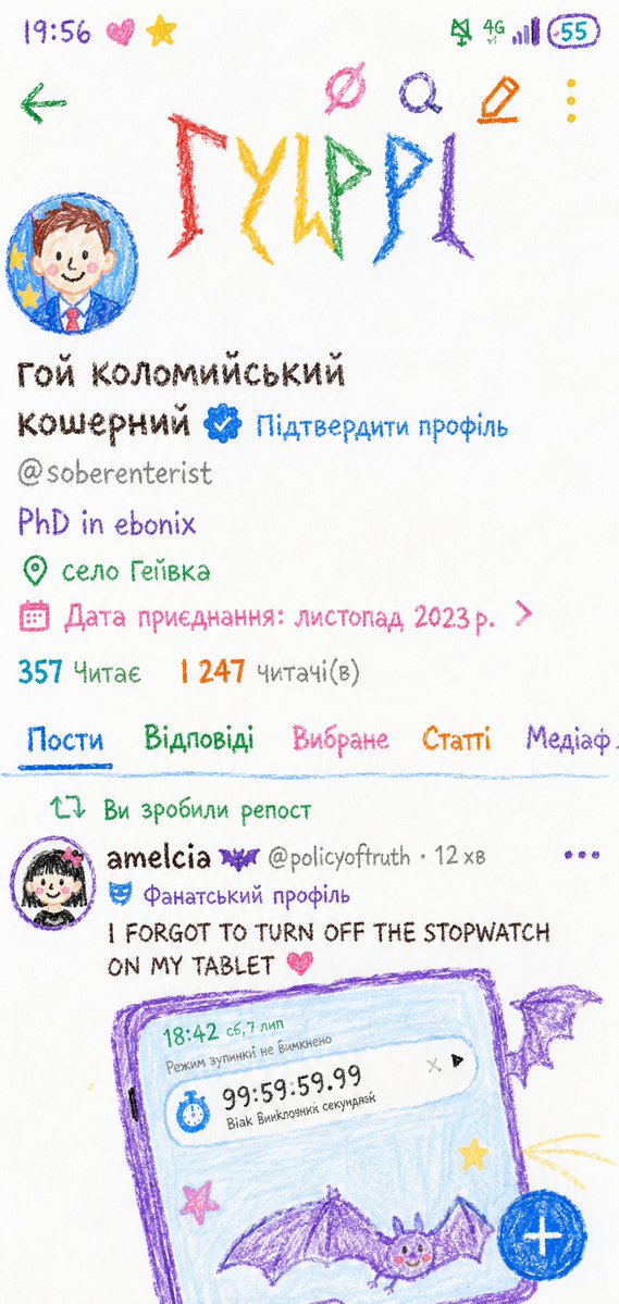 гой коломийський кошерний tweet media