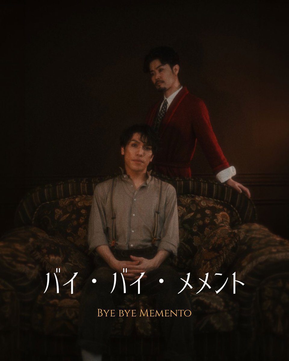 正安寺悠造自主公演『バイ・バイ・メメント』TEAM Aを。 STAR PINE'S