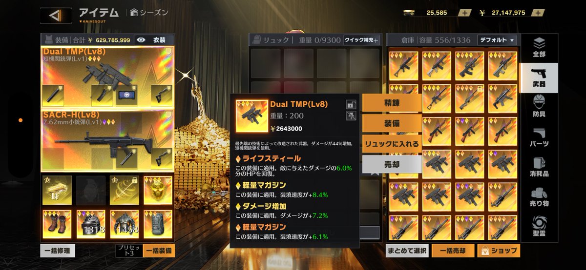 勝ったと思ったら負けだった