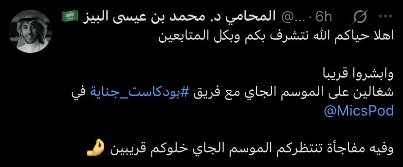 ogyoo_'s tweet photo. بودكاست جناية قريباً 😭❤️😭❤️😭 . 
مع مفاجأة بعد 🫣
يارب يكنسلون تقاعد خويلد 
. 
. 
الحمدلله قدرت اقولكم خبر الموسم السادس قبل يتقفل المجتمع 💔☹️ https://t.co/FckRXteUy8
