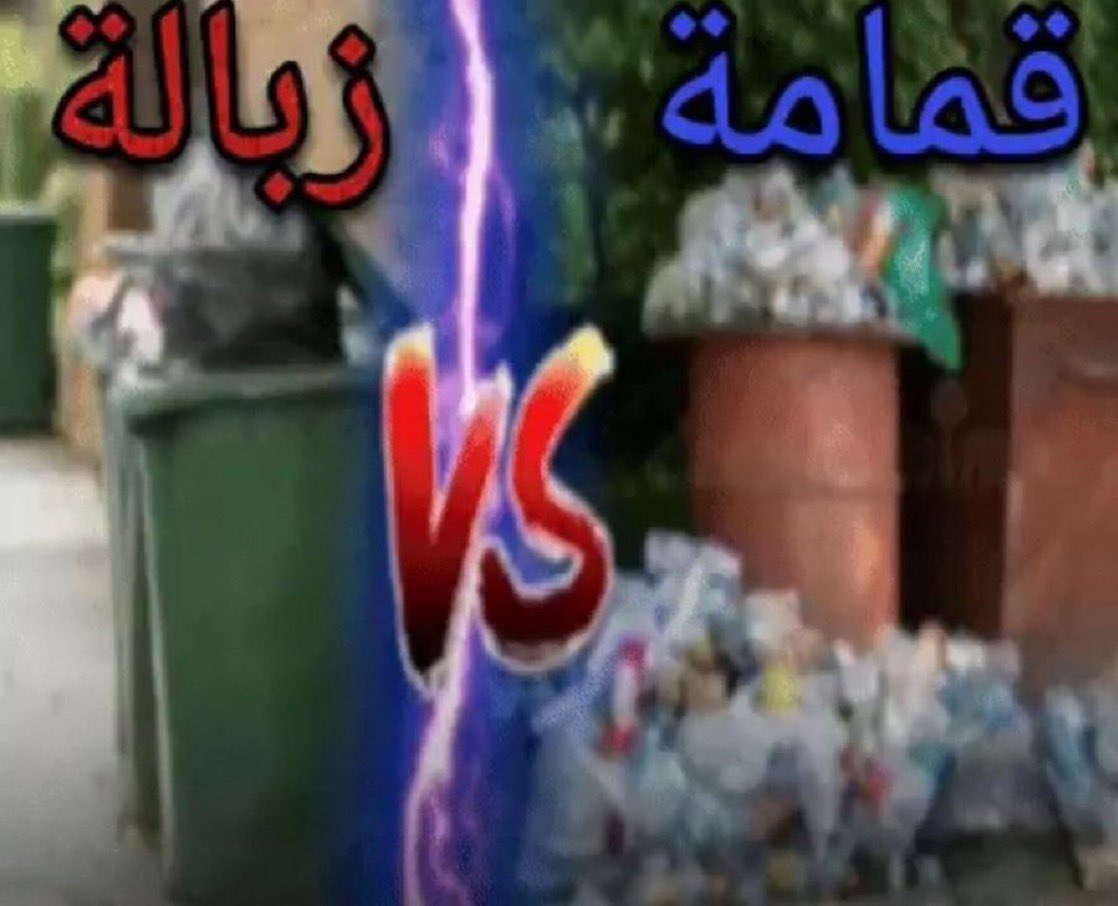 ظلام الليل (𒈪 𒆪𒆪) tweet media