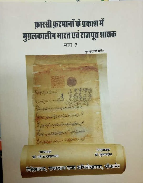 I edited,compiled and published 327 Mughal farmans available in the ...