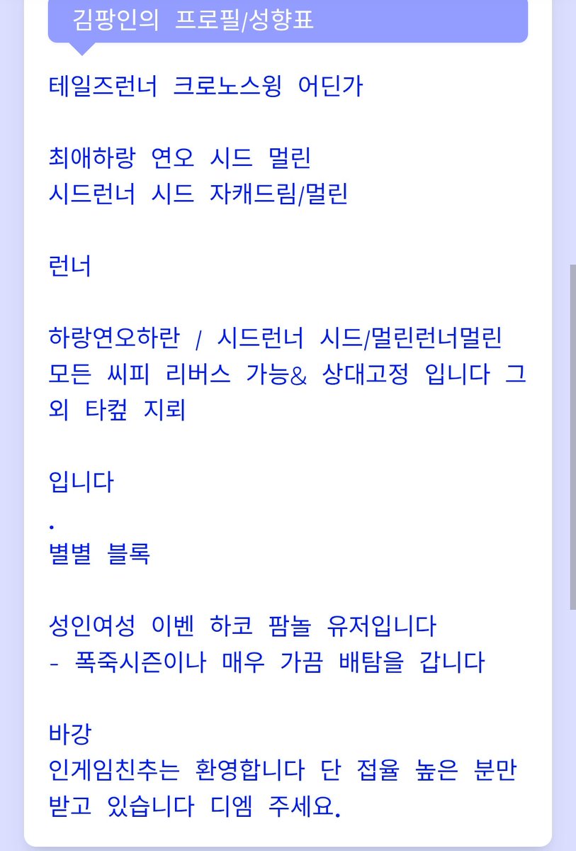 팡인 tweet media