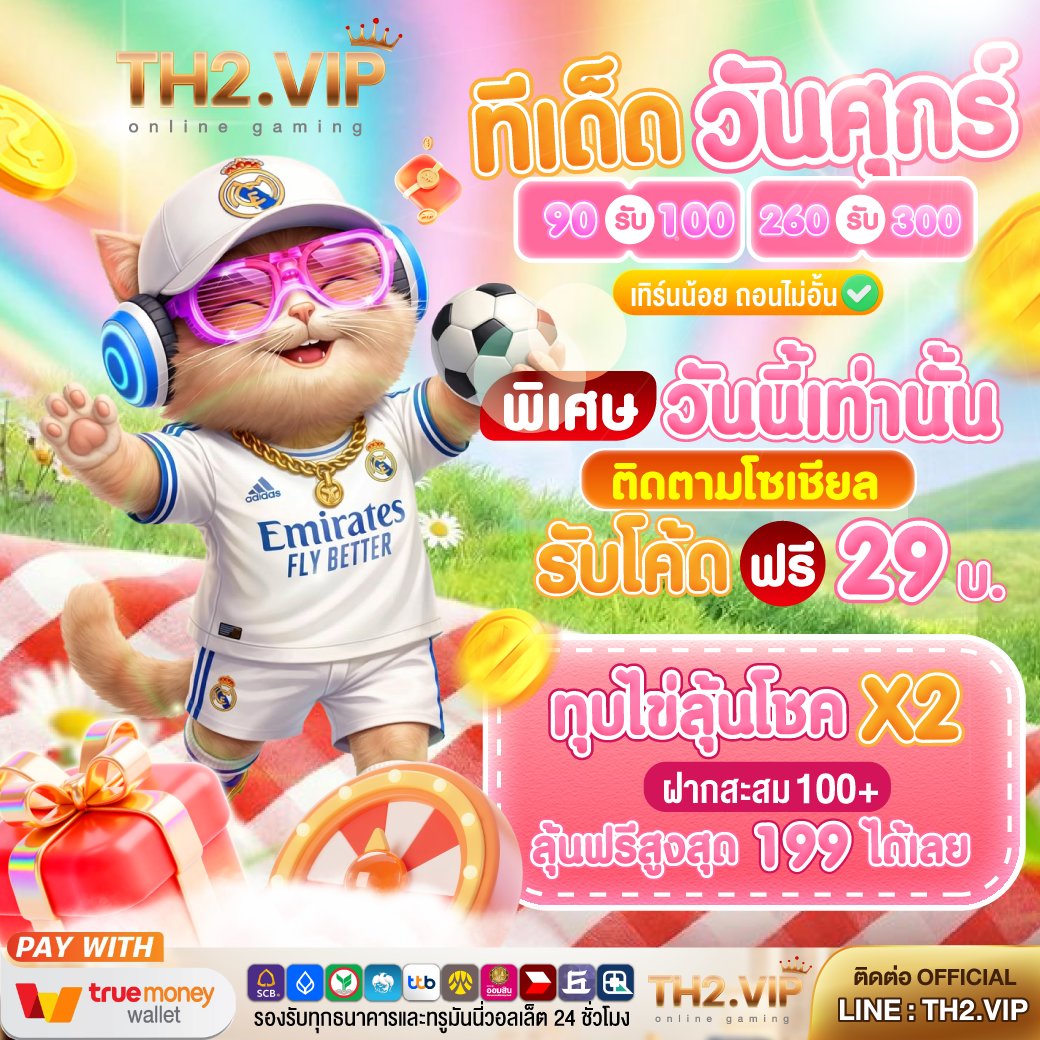 TH2vip tweet media