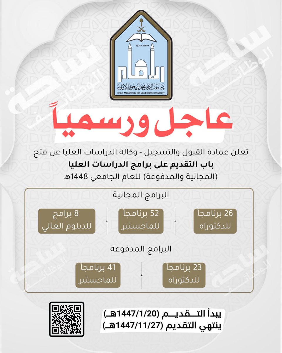 am1iruh's tweet photo. 🔴عاااجل ورسمياً، جامعة الإمام محمد بن سعود الإسلامية وبالتعاون مع شركة ريادة لخدمات الأعمال 

تعلن عن وظائف شاغرة للجنسين للعمل في مدينة الرياض بعدة مزايا تنافسية، الرابط ...

https://t.co/jLafAEQTnu https://t.co/6R70wU2JuI