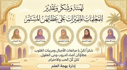 bahjatalem's tweet photo. #مدرسة_بهجة_العلم https://t.co/GleI1K6Ggu