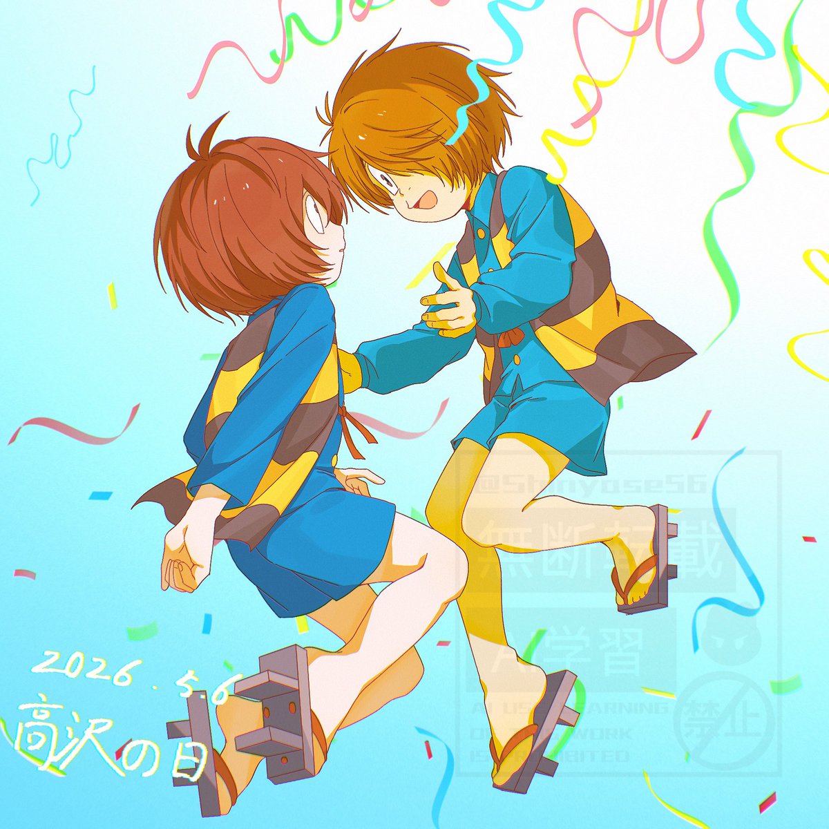 高沢