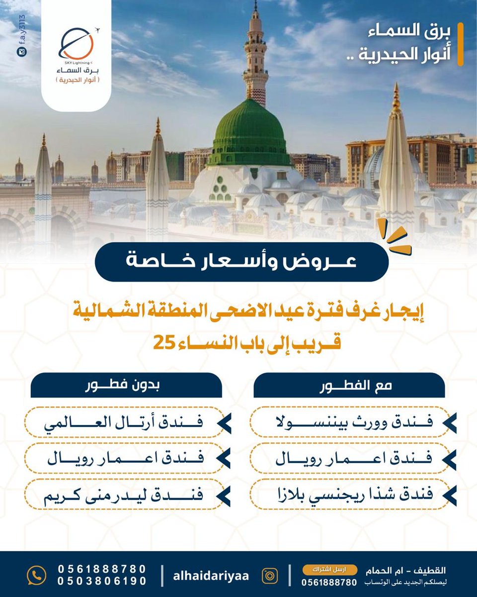 أم الحمام الإخبارية tweet media