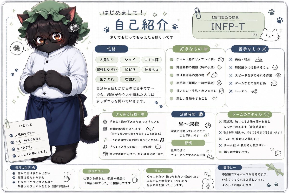 だいたい合ってるけどその言葉抜いちゃダメーって感じになった自己紹介