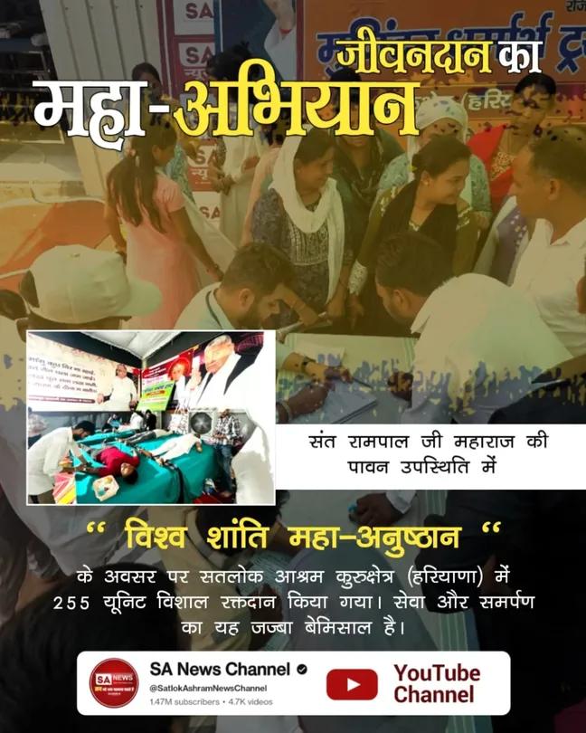 #GodNightWednesday
रोटी, कपड़ा, शिक्षा, चिकित्सा और मकान
जब ये पांचों जरूरतें पूरी होंगी, तो इंसान अपराध की राह छोड़ देगा। Merciful Sant Rampal Ji महाराज का यह विजन दुनिया से भ्रष्टाचार और लूटखसोट खत्म कर स्थायी शांति लाएगा।  #है_काम_आदमीका_औरोंके_काम_आना
#AIFraudsinIndia