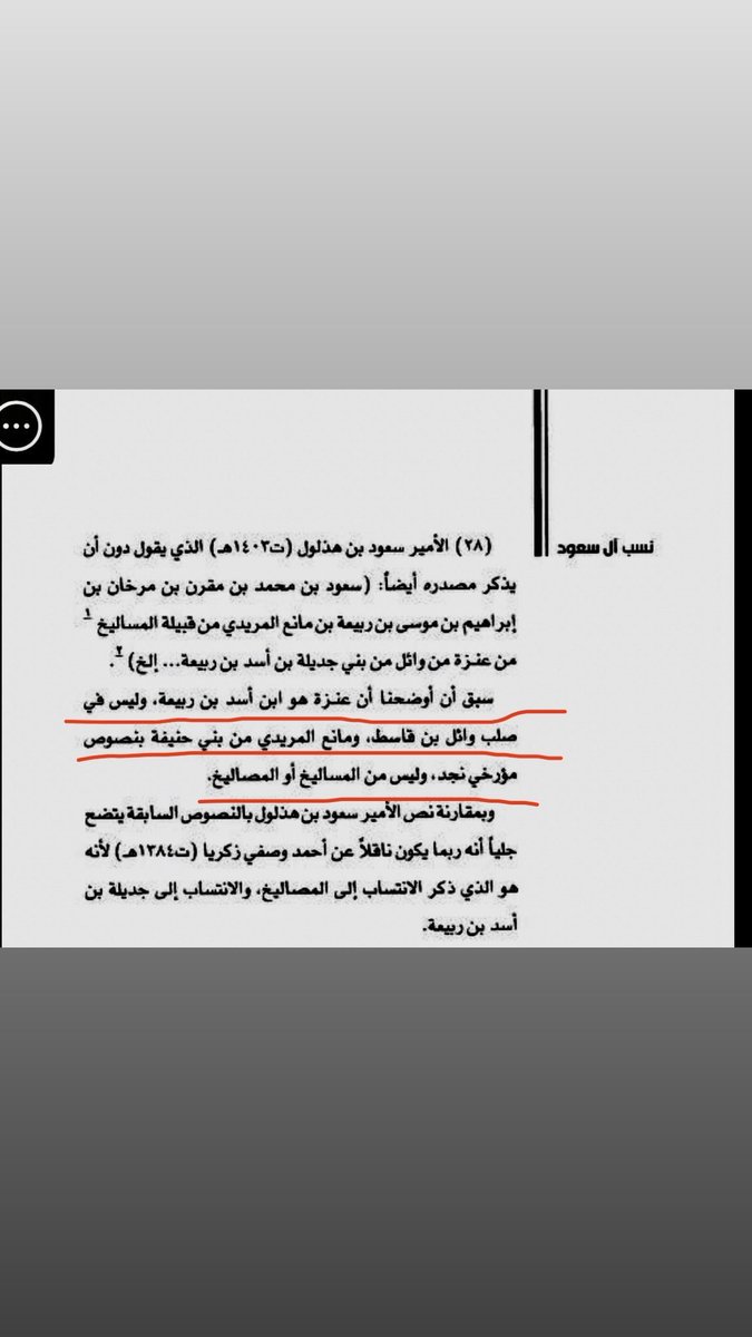 همام الشيباني tweet media