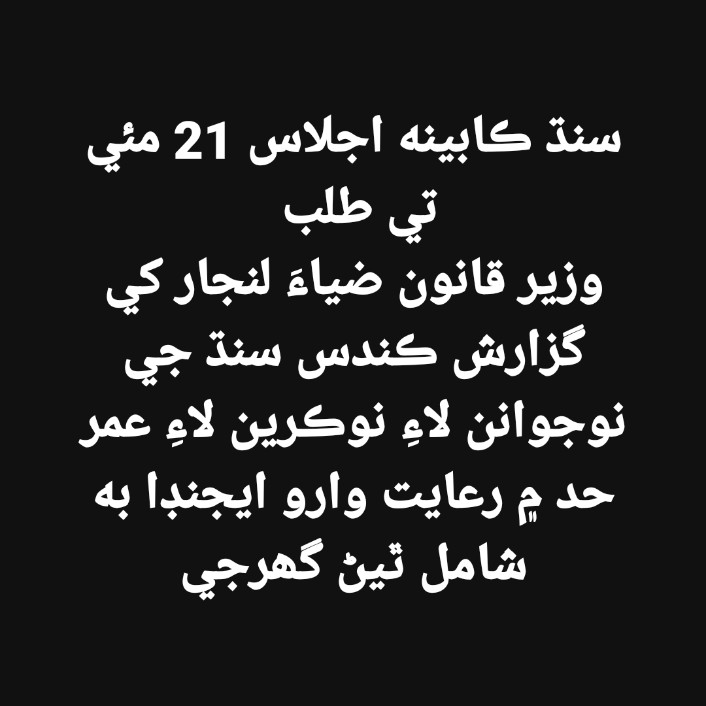 Ubaidul30253591's tweet photo. @SindhCMHouse @MuradAliShahPPP https://t.co/QoY1pb8bh3