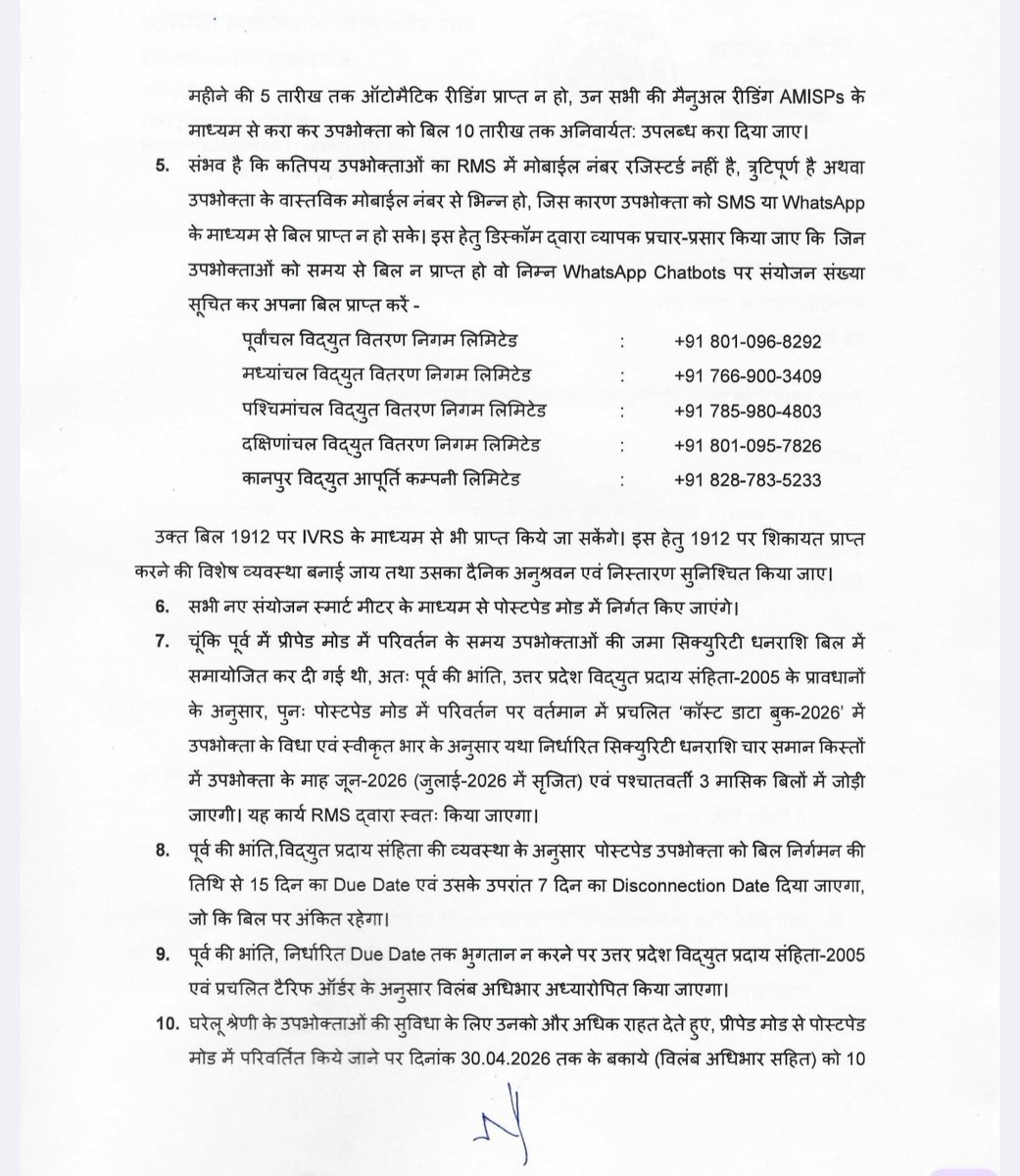 Madhyanchal Vidyut Vitran Nigam Limited tweet media