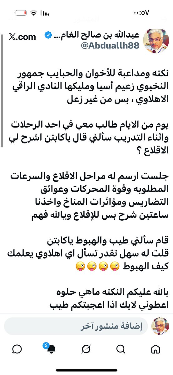 عبدالله بن صالح الغامدي tweet media