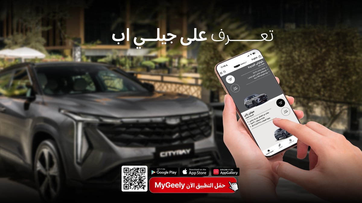 شركة الوعلان للتجارة - جيلي tweet media