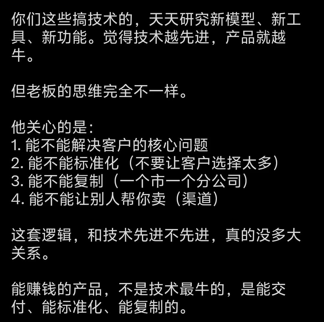wangdefou's tweet photo. 老板思维真的这样的

最近聊的几个客户都是在问我这些 https://t.co/fx1MD8tJ8g