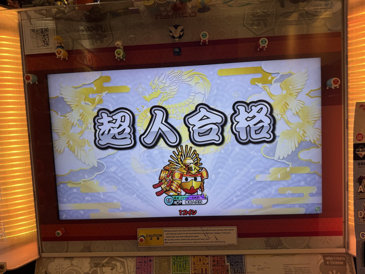俺名人代行→俺超人代行