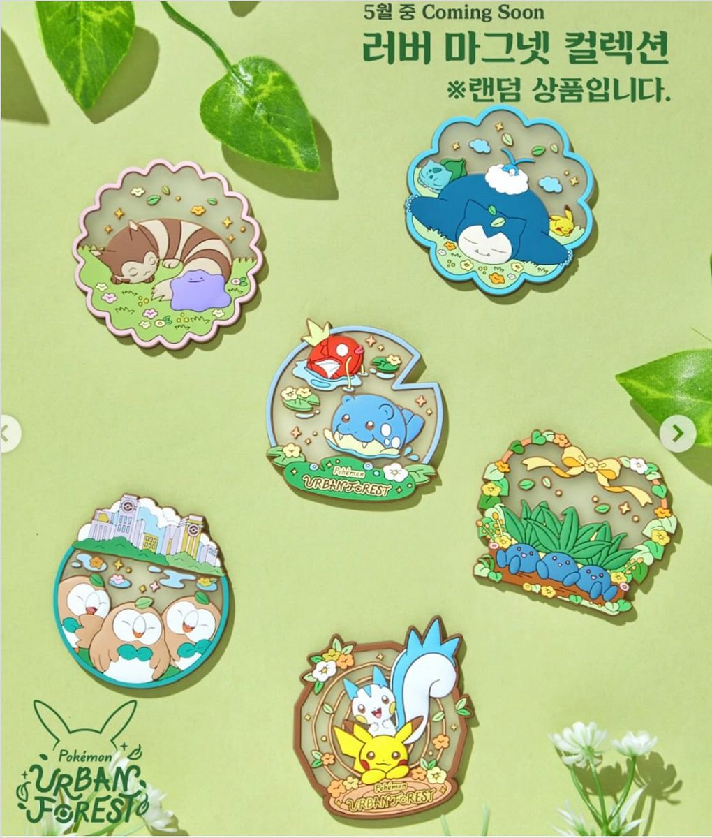 Pokemon Korea Urban Forest event featuring pins, phone charms