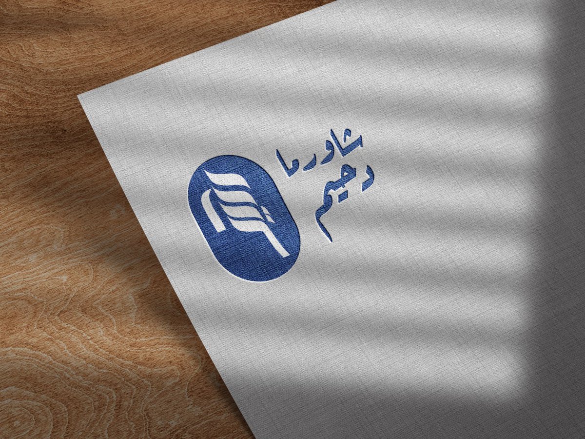 مصممة جرافيك (graphic designer) tweet media