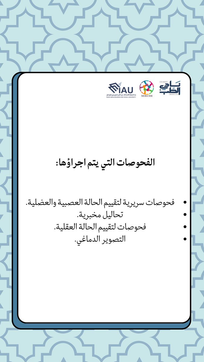 MedguideIAU's tweet photo. https://t.co/ca2hgcaUma