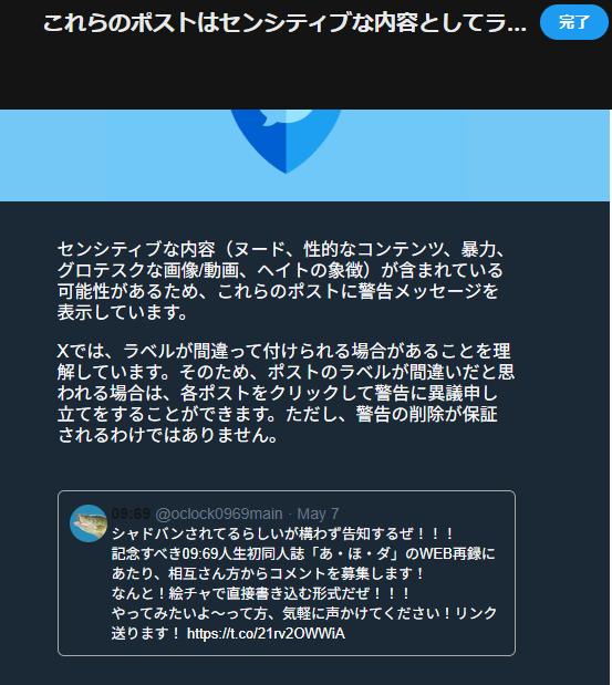 09:69 tweet media