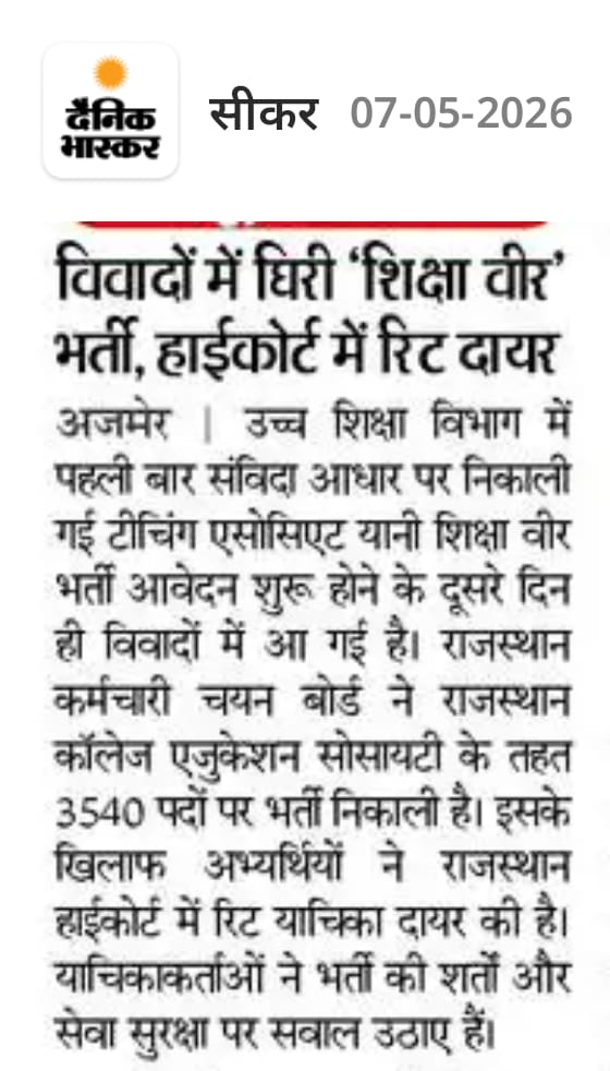 Ram35409732's tweet photo. @GovindDotasra कांग्रेस सरकार ने हम 3000 बेरोजगार लोगों को राजकीय कॉलेजों में विद्या संबल योजना चलाकर अस्थाई रोजगार दिया था परंतु वर्तमान बीजेपी राजस्थान सरकार उन अस्थाई शिक्षकों को हटाकर नई अस्थाई, असंवैधानिक शिक्षा वीर शिक्षक भर्ती कर रहीं है।
#असंवैधानिक_शिक्षा_वीर_संविदा_भर्ती_बंद_करो https://t.co/67hqIQXKyg