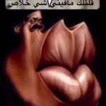Ali/14🤍|اذكروا الله tweet media