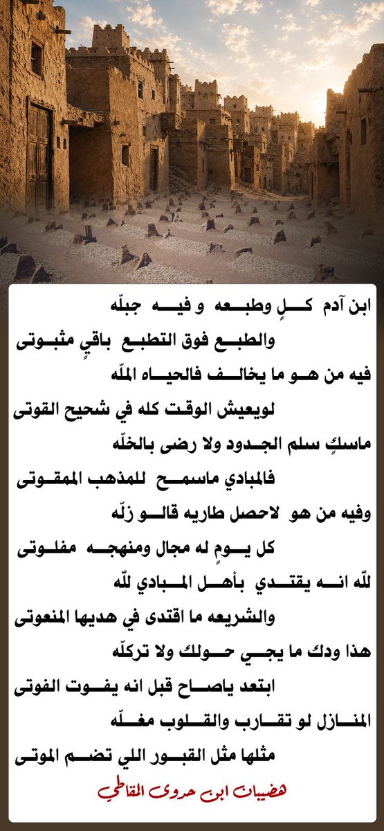 CvMyyy6's tweet photo. المنازل لو تقارب و القلوب مغلّه
مثلها مثل القبور اللي تضم الموتى https://t.co/Q7HFWdxrwI