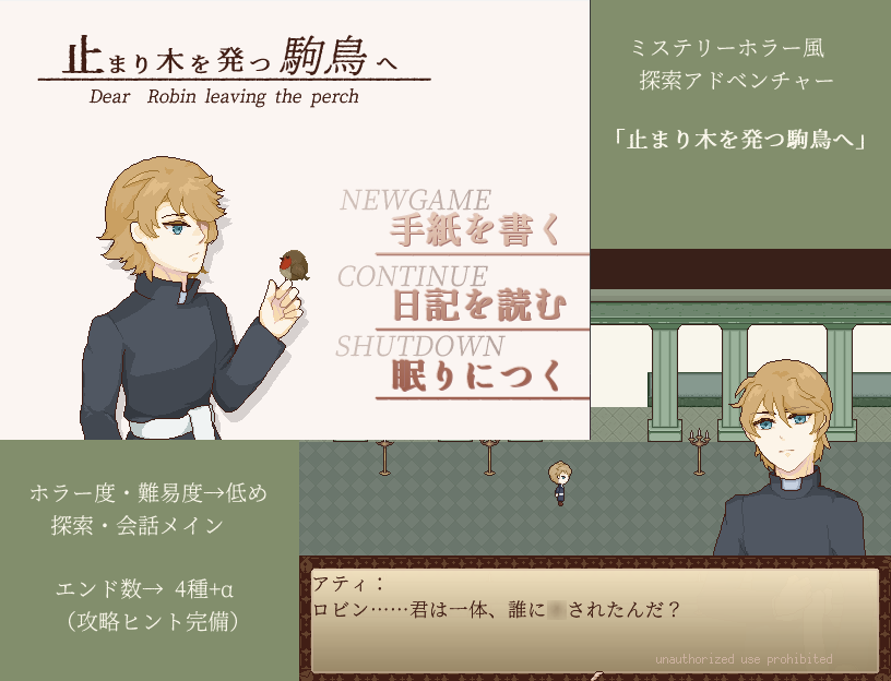 coco_yaginokoya's tweet photo. 「片翼のアルエット」
～ver1.0.0 配信中～

RPGツクールMZ製の短編フリーホラーゲームが完成しました👻✨

ファンタジー世界の教会で聖職者達が悪霊に立ち向かうお話です。

関連作「止まり木を発つ駒鳥へ」や
他にも色々なジャンルのゲームを配信中！

#スーパーゲ制デー
#フリーゲーム https://t.co/pW3l4rwsvI