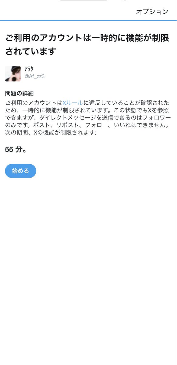 ｱﾗﾀ tweet media