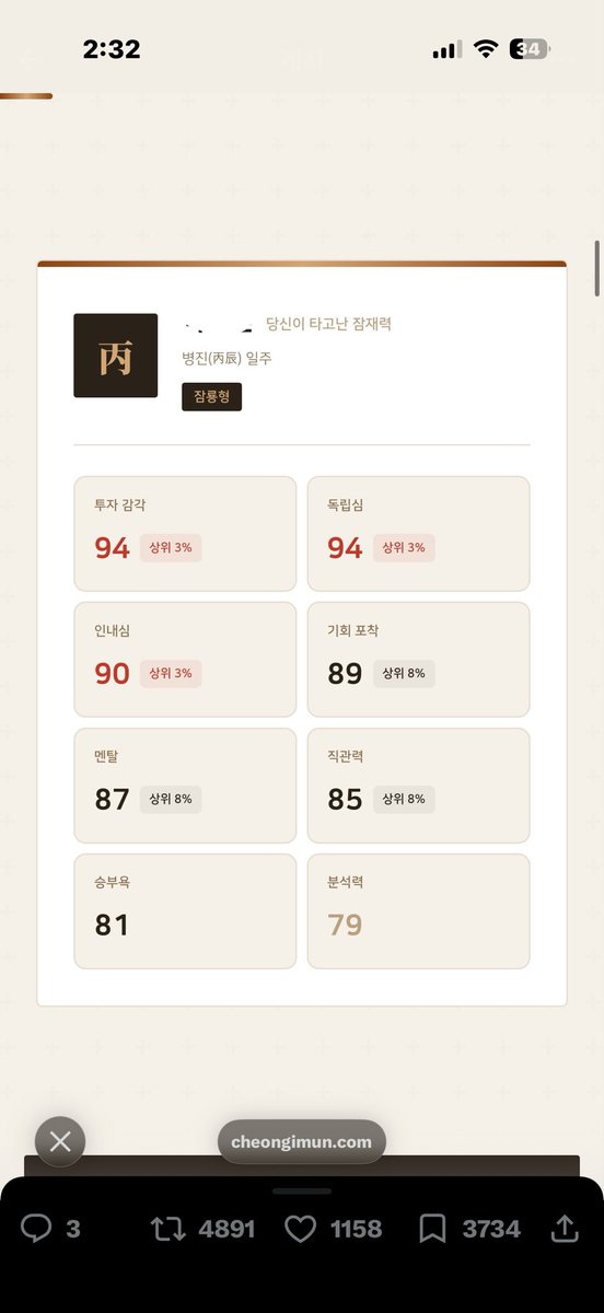 샤인 tweet media