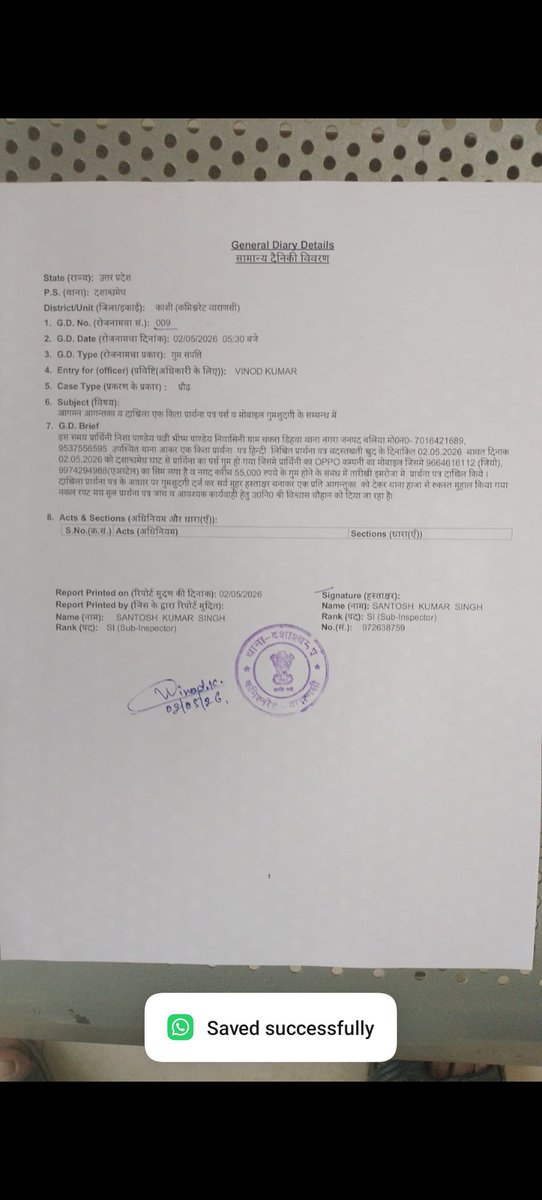 Shashikant55673's tweet photo. @VnsDcp @varanasipolice @Uppolice @dgpup @CMOfficeUP @UPGovt @homeupgov श्री मान @varanasipolice @Uppolice @VnsDcp  मेरी भी अर्जी सुन लीजिए उसे भी पूर्ण करें।
2 मई कि यह घटना घटित हुई है। अभी तक कुछ पता नहीं चला,। 
श्री मान इस पर ध्यान दें। https://t.co/xfQsaihJ7X